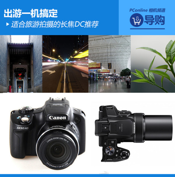 适合旅游拍摄的长焦DC推荐1