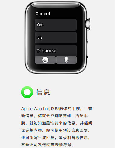 Apple Watch有什么用 苹果手表内置app及功能一览1