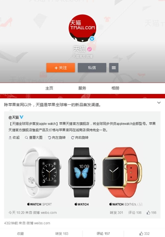 Apple Watch4月10日天猫同步预售1