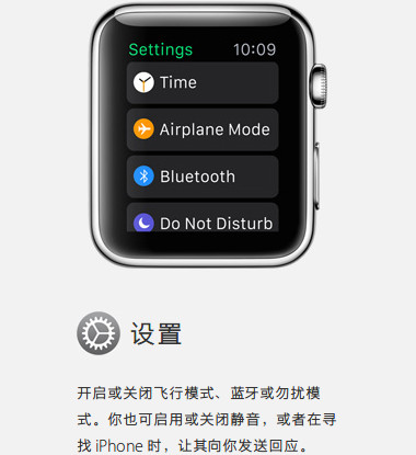 Apple Watch有什么用 苹果手表内置app及功能一览19