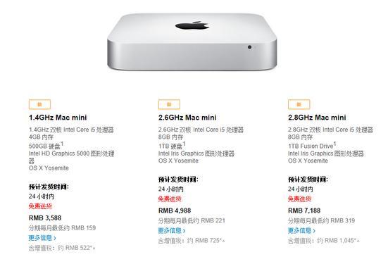 Mac Mini选购指南2