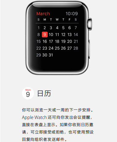 Apple Watch有什么用 苹果手表内置app及功能一览4