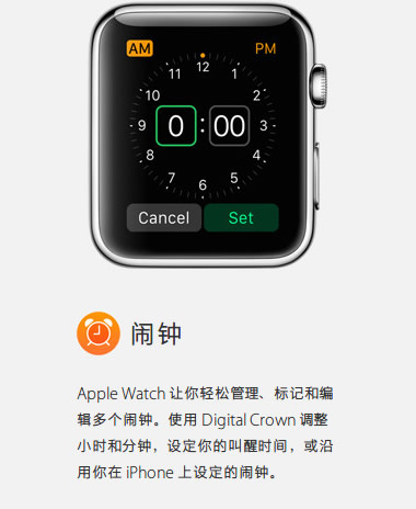 Apple Watch有什么用 苹果手表内置app及功能一览15
