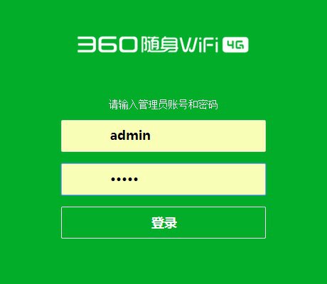 360随身Wifi 4G版如何开启流量指示灯？2