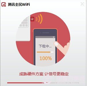 腾讯全民wifi多少钱3