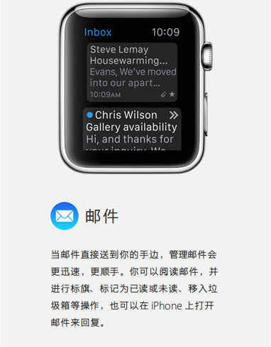 Apple Watch有什么用 苹果手表内置app及功能一览3