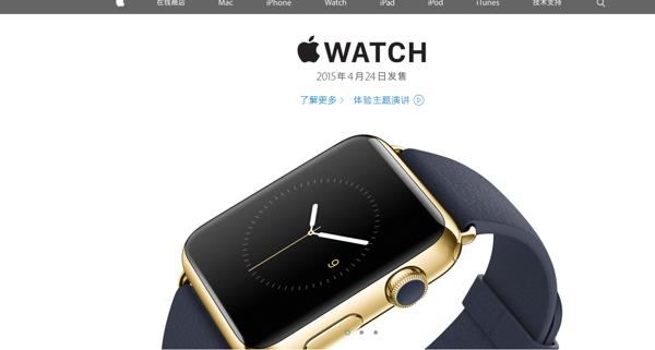 Apple Watch4月10日天猫同步预售2