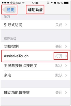 苹果iPhone、iPad如何保养1