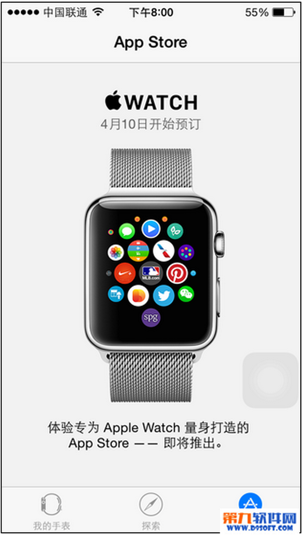 更新到ios8.2是怎样适配Apple Watch的4