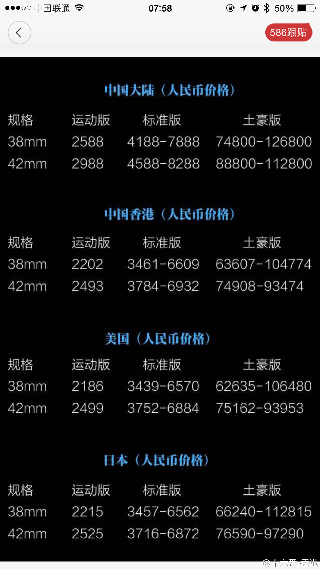 Apple Watch中国大陆香港美国地区各版本售价一览1