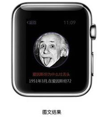 Apple Watch版百度手表APP产品照流出3