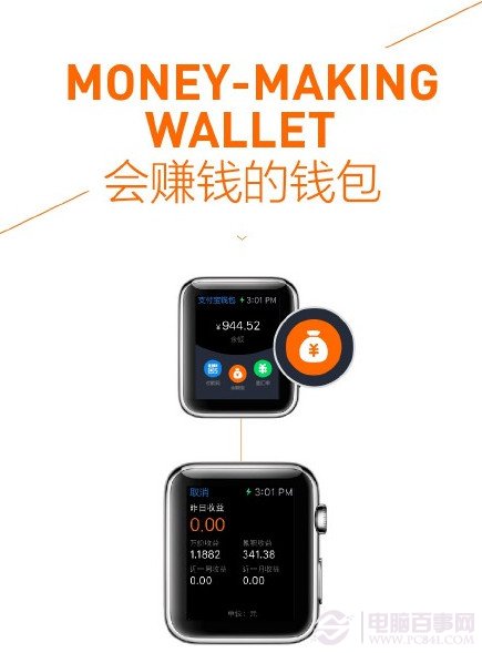 Apple Watch支付宝怎么用 苹果手表支付宝钱包使用方法4