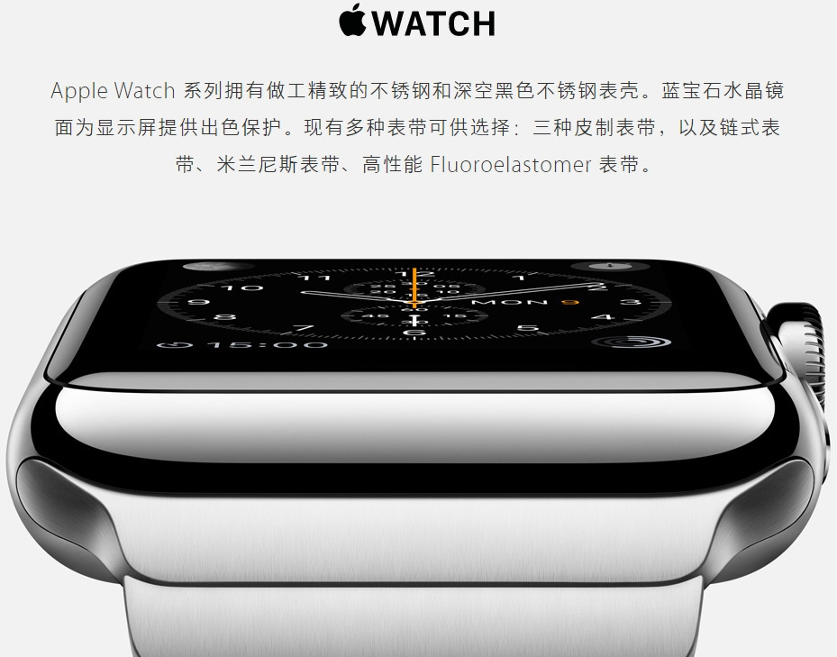 Apple Watch不同版本有什么区别 苹果手表各版本配置对比6