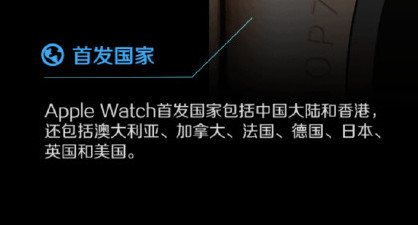 Apple Watch中国大陆能买到吗？2