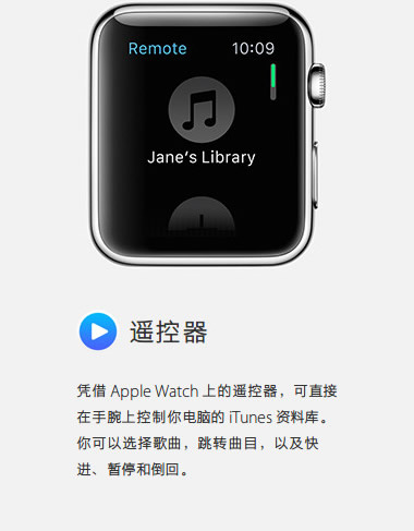 Apple Watch有什么用 苹果手表内置app及功能一览11