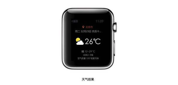 Apple Watch版百度手表APP产品照流出5
