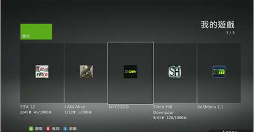 Xbox360自制系统用NXE2GOD光盘安装免盘运行游戏教程1