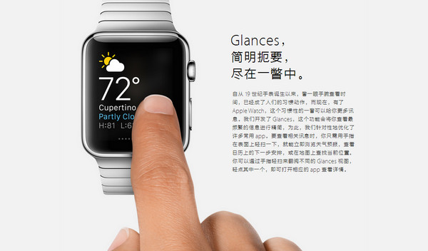 iWatch官方图集10