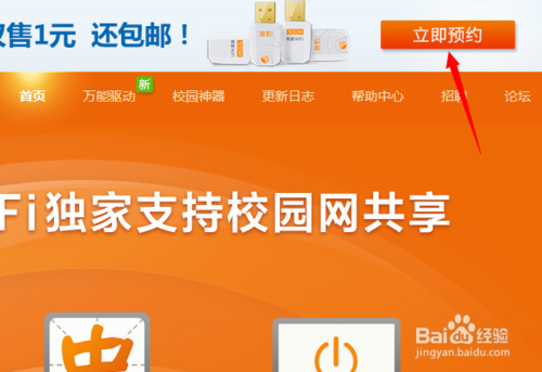 猎豹极速WiFi怎么样预约购买1