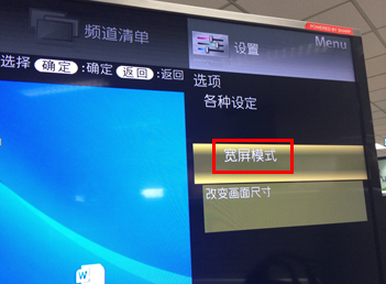 智能电视K82外接电脑画面显示不全如何开启逐点模式3
