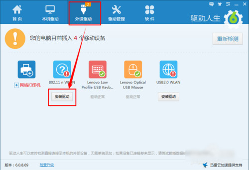 小度wifi能当无限网卡用吗6