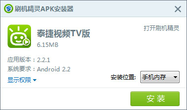 小米盒子怎么越狱?6