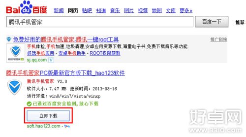 小米盒子怎么越狱?2