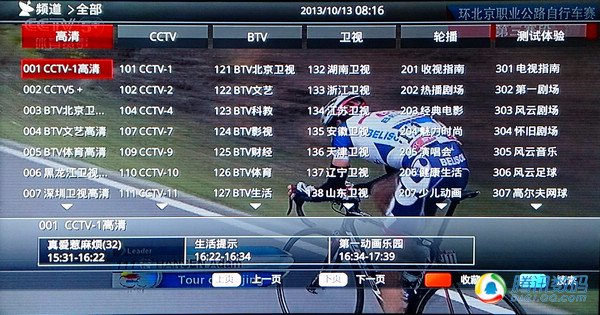 联通IPTV试用6