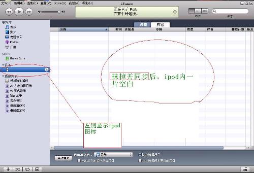 ipod怎么下载歌曲?12