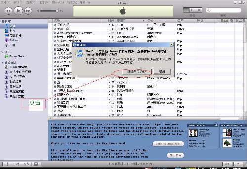 ipod怎么下载歌曲?11