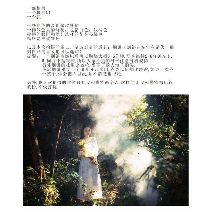 七招秘籍让你的拍摄对象不害羞7