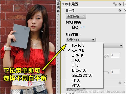 RAW格式使用技巧5