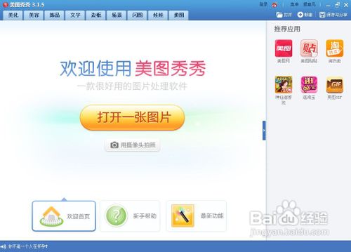 怎样拍出上镜的照片？7