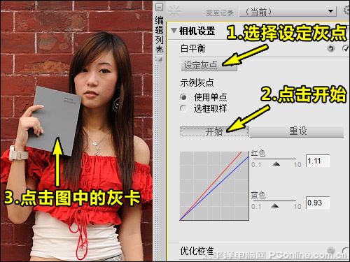 RAW格式使用技巧8