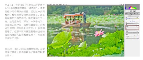 如何让作品获得“通透感”5