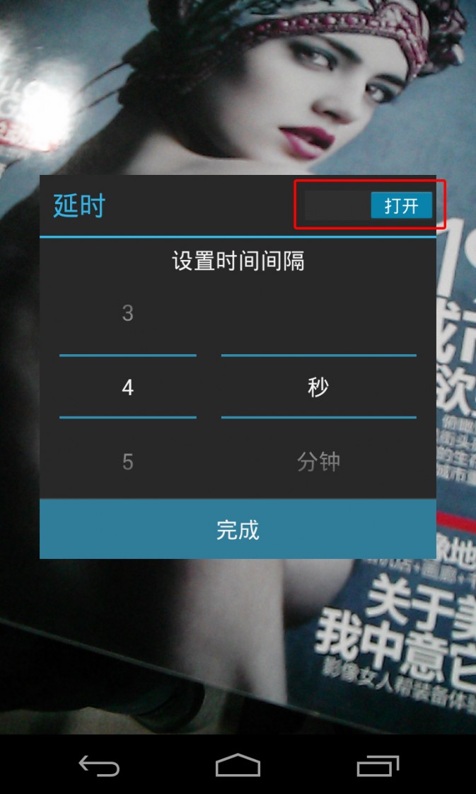 【手机摄影技巧】安卓4.2原生的延时摄影功能3