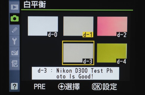 新手如何准确快速设定白平衡11