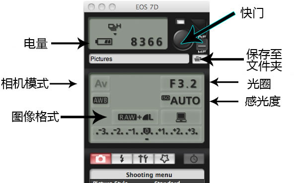 佳能用户通过EOS Utility软件可实现电脑控制远程拍摄5