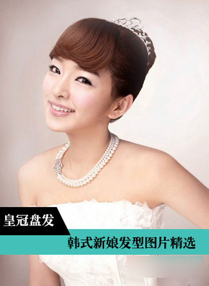 2014韩式幸福新娘发型2