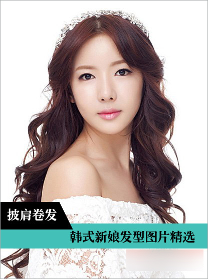 2014韩式幸福新娘发型4