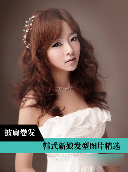 2014韩式幸福新娘发型3