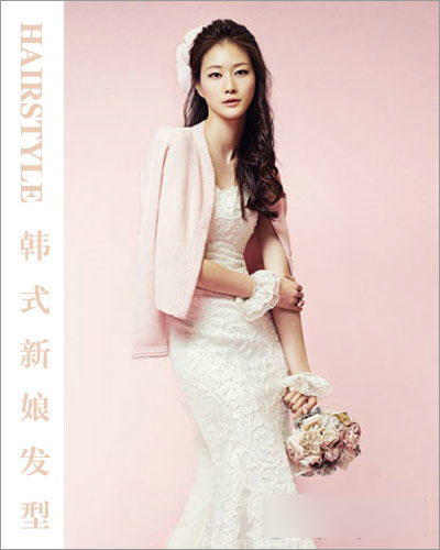 2014最新韩式新娘发型3