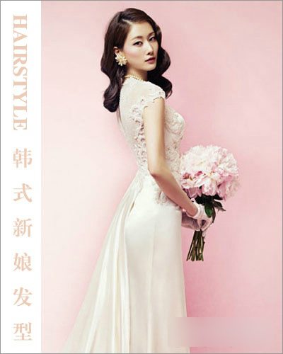 2014最新韩式新娘发型2