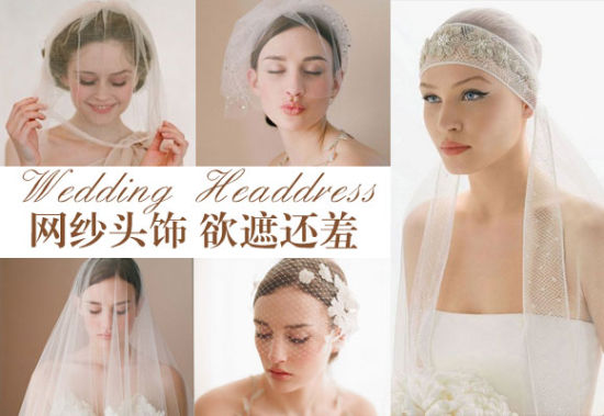4种仙气发饰打造完美新娘3