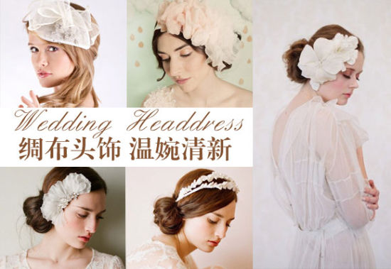 4种仙气发饰打造完美新娘5