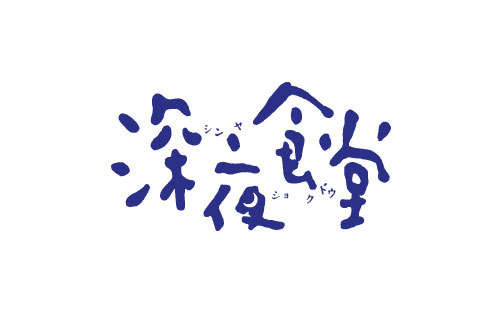 32个漂亮的日式LOGO日本字体设计欣赏24