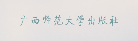 有哪些值得推荐的中文字体？15