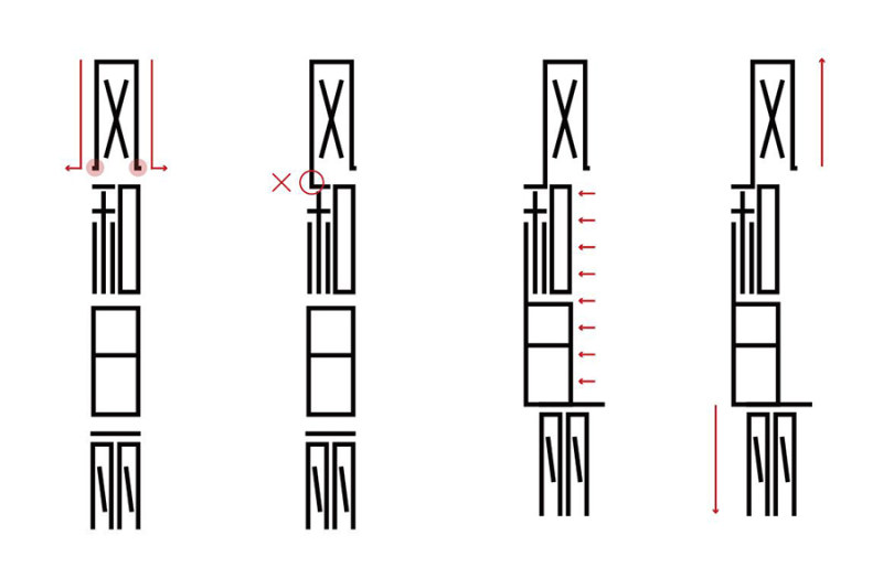 四招进击字体达人12