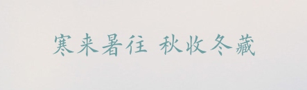 有哪些值得推荐的中文字体？13