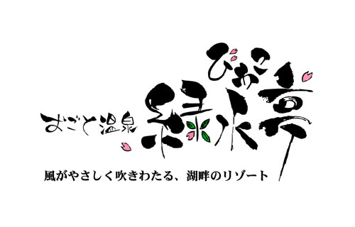 32个漂亮的日式LOGO日本字体设计欣赏6